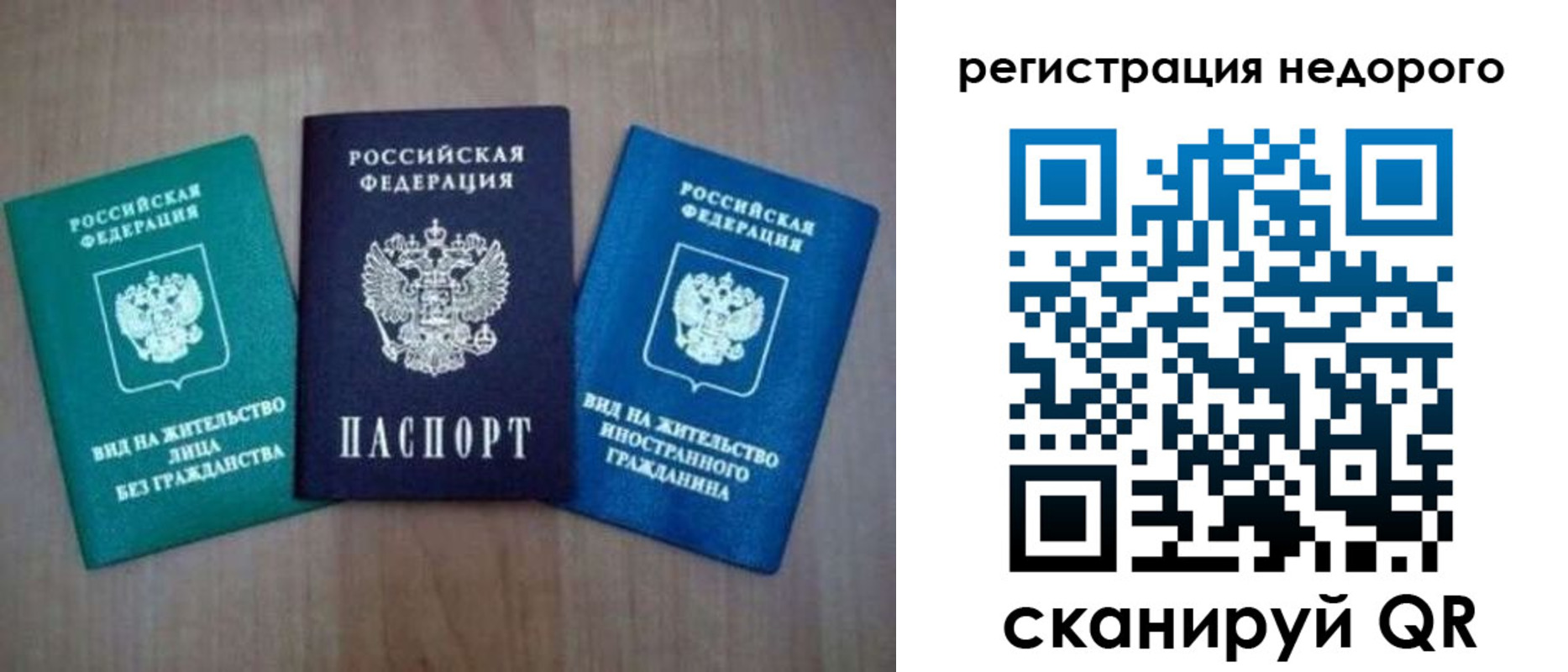 регистрация для школы в Шелехове
