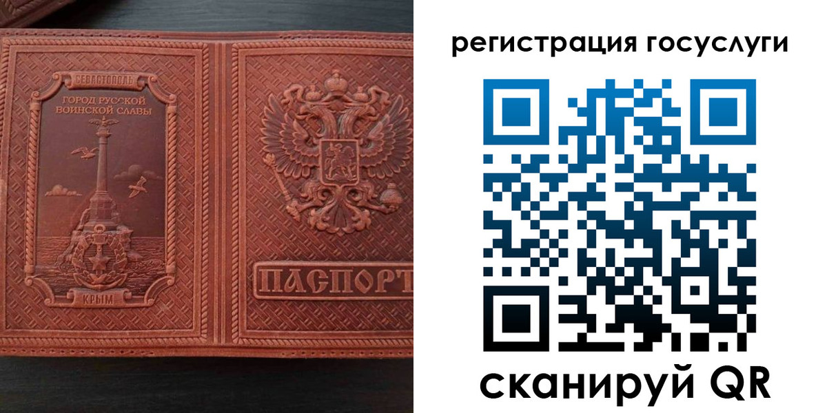 прописка 2025 в Шелехове