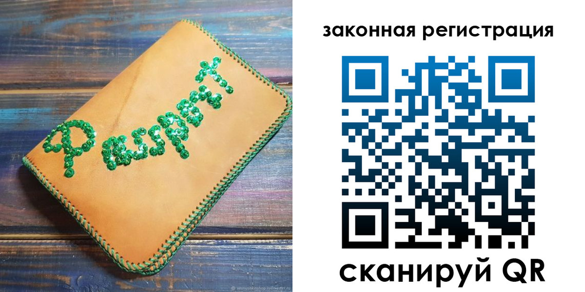прописка для школы в Шелехове
