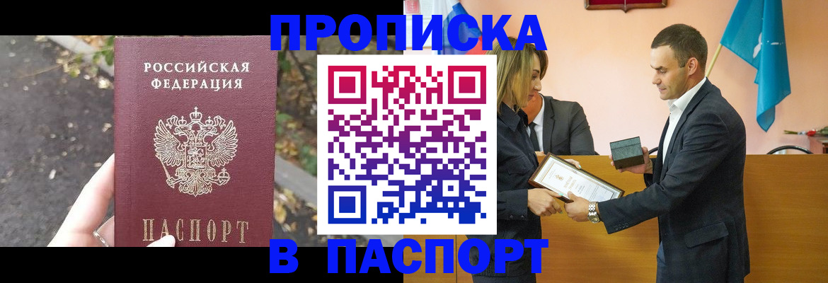 временная регистрация госуслуги в Шелехове