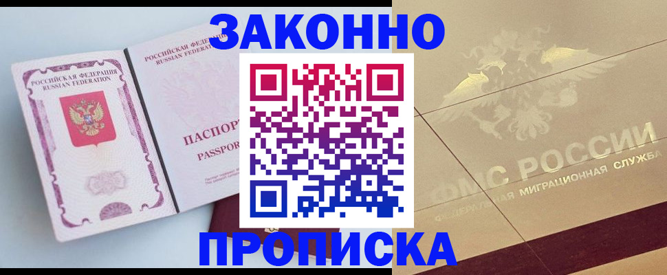 регистрация в Шелехове