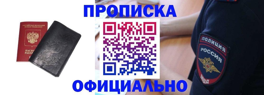 временная регистрация поиск в Шелехове